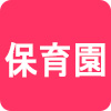 保育園